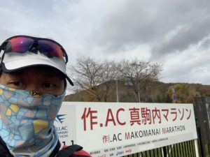 作AC真駒内マラソン2020