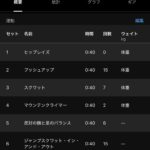 2025冬トレーニング日記～レスト大事～