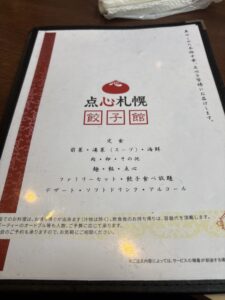 トレーニング記録７／１３～７／１５　餃子食べ放題の刺客